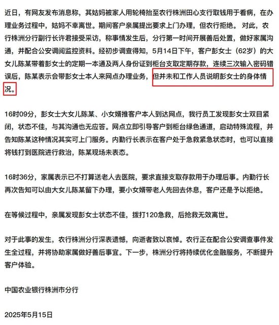 专业配资实操盘 大反转！农行最新回应来了..